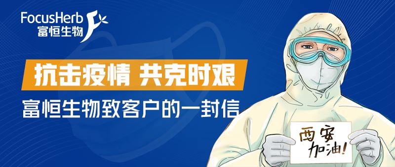 抗击疫情 共克时艰｜太阳成集团致客户的一封信